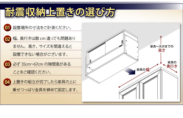 新品通販 子供、ペットを守る耐震収納上置!高さ35cm〜67cm対応でどこでも設置可! PAY マーケット - 西新オレンジストア|商品ロットナンバー:455408664 幅86 奥行29の通販はau 国産最安値
