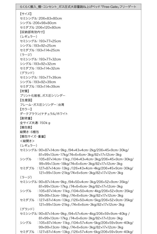 最新作爆買い 搬入らくらく棚コンセント跳ね上げベッド Free-Gate フリーゲート 薄型ボンネルコイルマットレス付き 縦開き セミダブル 深さグランドの通販はau PAY マーケット - 西新オレンジストア|商品ロ 得価NEW