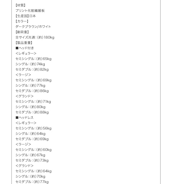 SALE2022 敷ふとん対応&大容量収納を実現 セミシングル 深さレギュラーの通販はau PAY マーケット - 西新オレンジストア|商品ロッ 国産すのこ跳ね上げベッド Begleiter ベグレイター 縦開き ヘッドレス SALE送料無料