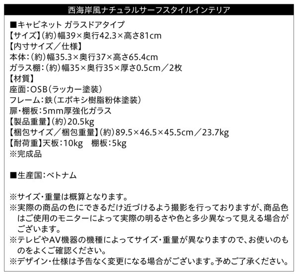 100%新品格安 西海岸風ナチュラルサーフスタイルインテリア ガラスドアタイプの通販はau PAY マーケット - 西新オレンジストア|商品ロットナンバー:361696772 natulas ナチュラス キャビネット 2022人気セール