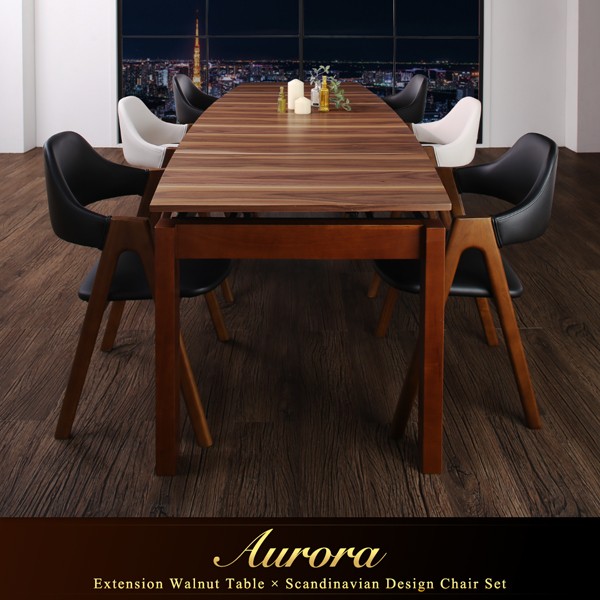 高品質格安 北欧テイスト 天然木ウォールナット材 伸縮ダイニングセット Aurora オーロラ 9点セット(テーブル+チェア8脚) W140-240の通販はau PAY マーケット - 西新オレンジストア|商品ロットナンバー:45938 格安正規品