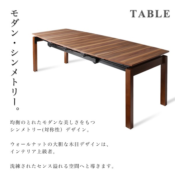 高品質格安 北欧テイスト 天然木ウォールナット材 伸縮ダイニングセット Aurora オーロラ 9点セット(テーブル+チェア8脚) W140-240の通販はau PAY マーケット - 西新オレンジストア|商品ロットナンバー:45938 格安正規品