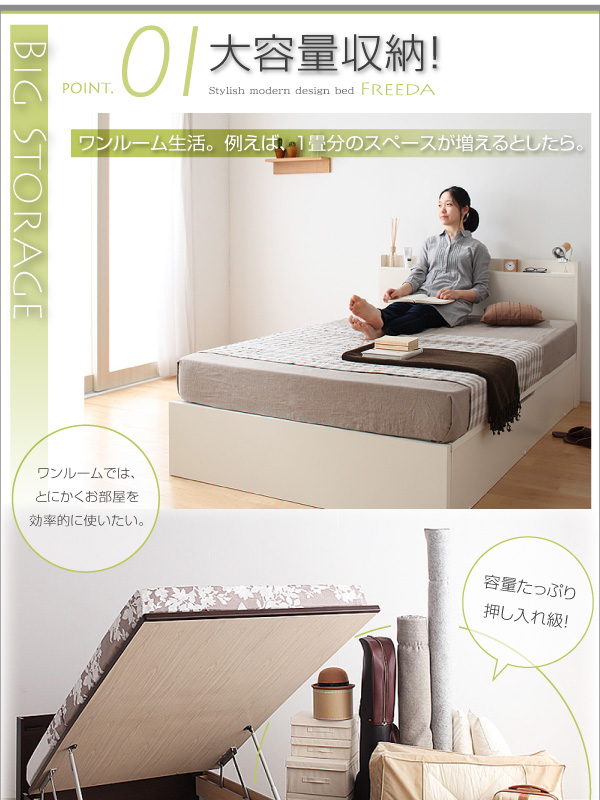 好評セール お客様組立 シングル 深さラージの通販はau PAY マーケット - 西新オレンジストア|商品ロットナ 国産跳ね上げ収納ベッド Freeda フリーダ 薄型抗菌国産ポケットコイルマットレス付き 縦開き 正規品在庫