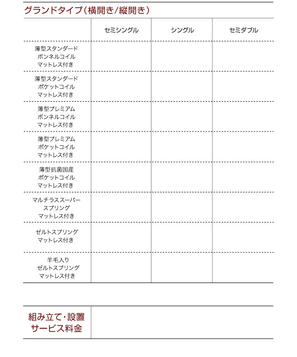 好評セール お客様組立 シングル 深さラージの通販はau PAY マーケット - 西新オレンジストア|商品ロットナ 国産跳ね上げ収納ベッド Freeda フリーダ 薄型抗菌国産ポケットコイルマットレス付き 縦開き 正規品在庫
