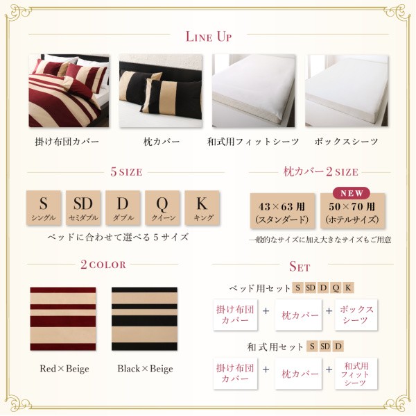 HOT人気 エレガントモダンボーダーデザインカバーリング 50×70用 クイーン4点セットの通販はau PAY マーケット - 西新オレンジストア|商品ロットナンバ winkle ウィンクル 布団カバーセット ベッド用 正規激安
