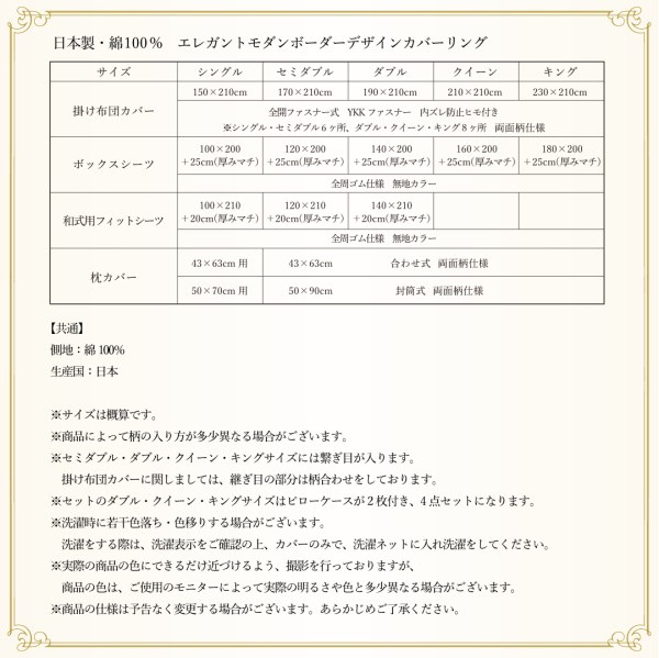 HOT人気 エレガントモダンボーダーデザインカバーリング 50×70用 クイーン4点セットの通販はau PAY マーケット - 西新オレンジストア|商品ロットナンバ winkle ウィンクル 布団カバーセット ベッド用 正規激安