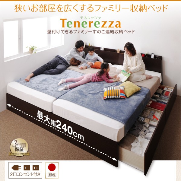 があります 国産ファミリー連結収納ベッド ワイドK220の通販はau PAY マーケット - 西新オレンジストア|商品ロットナン Tenerezza テネレッツァ 薄型抗菌国産ポケットコイルマットレス付き A(S)+B(SD)タイプ けできる