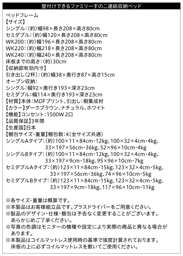 があります 国産ファミリー連結収納ベッド ワイドK220の通販はau PAY マーケット - 西新オレンジストア|商品ロットナン Tenerezza テネレッツァ 薄型抗菌国産ポケットコイルマットレス付き A(S)+B(SD)タイプ けできる