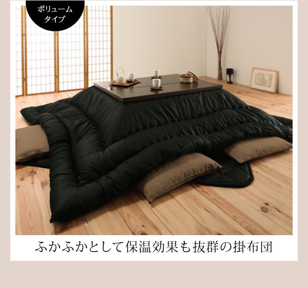 人気国産 「黒」日本製2タイプから選べるベーシック&ボリュームこたつ掛布団 PAY マーケット - 西新オレンジストア|商品ロ 掛布団&敷布団2点セット ベーシック 5尺長方形(90×150cm)天板対応の通販はau 定番正規店