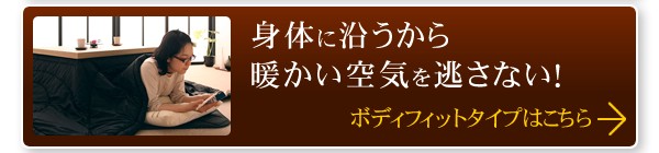 人気国産 「黒」日本製2タイプから選べるベーシック&ボリュームこたつ掛布団 PAY マーケット - 西新オレンジストア|商品ロ 掛布団&敷布団2点セット ベーシック 5尺長方形(90×150cm)天板対応の通販はau 定番正規店