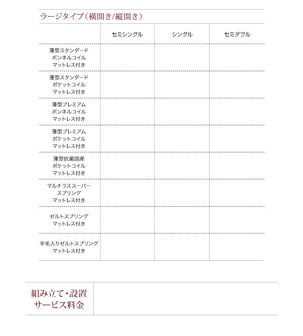 在庫特価 ガス圧式跳ね上げ収納ベッド シングル 深さラージの通販はau PAY マーケット - 西新オレンジストア|商品ロットナンバ 夕月 ユフヅキ 薄型スタンダードポケットコイルマットレス付き 縦開き 国産日本製