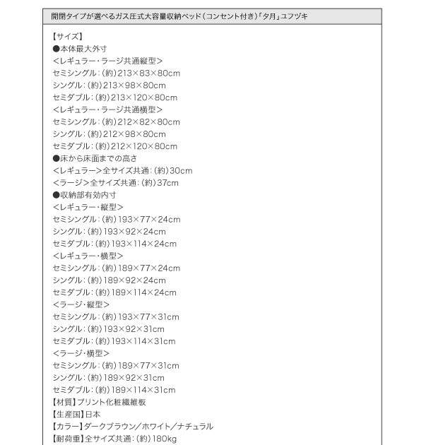 在庫特価 ガス圧式跳ね上げ収納ベッド シングル 深さラージの通販はau PAY マーケット - 西新オレンジストア|商品ロットナンバ 夕月 ユフヅキ 薄型スタンダードポケットコイルマットレス付き 縦開き 国産日本製