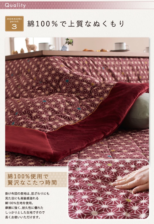 在庫定番 レトロ麻の葉模様こたつ布団 5尺長方形(90×150cm)天板対応の通販はau PAY マーケット - 西新オレンジストア|商品ロットナンバー:418514639 CORPO コルポ こたつ用掛け布団 通販特価