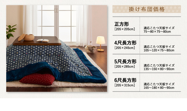 在庫定番 レトロ麻の葉模様こたつ布団 5尺長方形(90×150cm)天板対応の通販はau PAY マーケット - 西新オレンジストア|商品ロットナンバー:418514639 CORPO コルポ こたつ用掛け布団 通販特価