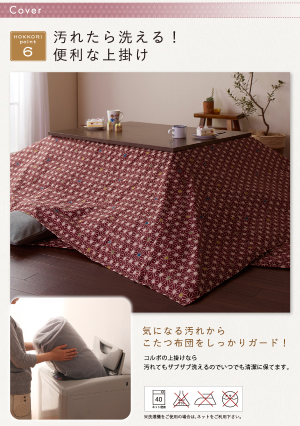 在庫定番 レトロ麻の葉模様こたつ布団 5尺長方形(90×150cm)天板対応の通販はau PAY マーケット - 西新オレンジストア|商品ロットナンバー:418514639 CORPO コルポ こたつ用掛け布団 通販特価
