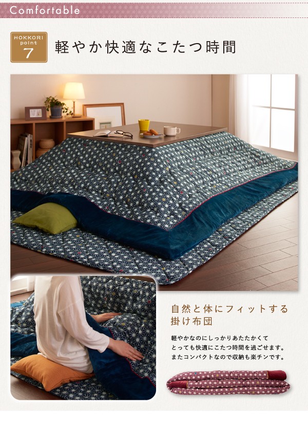 在庫定番 レトロ麻の葉模様こたつ布団 5尺長方形(90×150cm)天板対応の通販はau PAY マーケット - 西新オレンジストア|商品ロットナンバー:418514639 CORPO コルポ こたつ用掛け布団 通販特価
