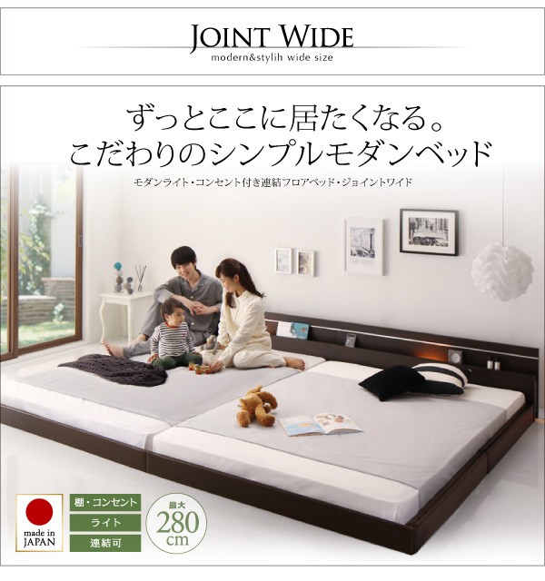 好評得価 モダンライト・コンセント付き国産フロアベッド セミダブルの通販はau PAY マーケット - 西新オレンジストア|商品ロットナンバー:361699433 JOINT WIDE ジョイントワイド ベッドフレームのみ 得価セール