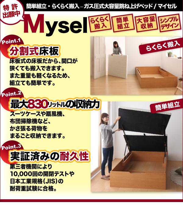 HOT新作 簡単組立らくらく搬入ガス圧式跳ね上げ収納ベッド セミダブル 深さラージの通販はau PAY マーケット - 西新オレンジストア|商品ロ Mysel マイセル 薄型ボンネルコイルマットレス付き 縦開き 即納最新作
