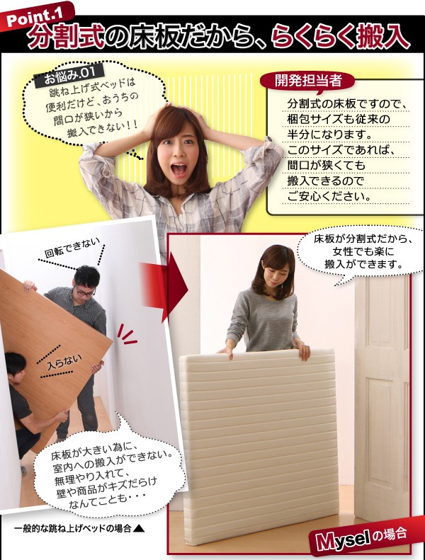 HOT新作 簡単組立らくらく搬入ガス圧式跳ね上げ収納ベッド セミダブル 深さラージの通販はau PAY マーケット - 西新オレンジストア|商品ロ Mysel マイセル 薄型ボンネルコイルマットレス付き 縦開き 即納最新作