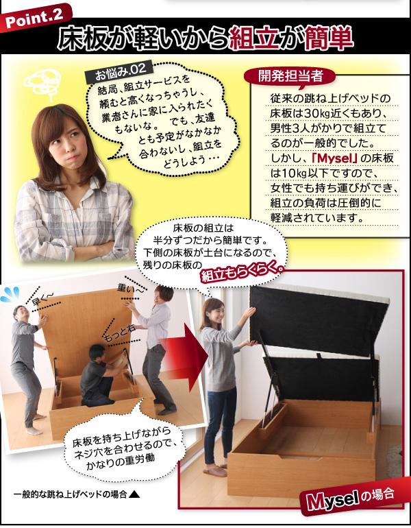 HOT新作 簡単組立らくらく搬入ガス圧式跳ね上げ収納ベッド セミダブル 深さラージの通販はau PAY マーケット - 西新オレンジストア|商品ロ Mysel マイセル 薄型ボンネルコイルマットレス付き 縦開き 即納最新作
