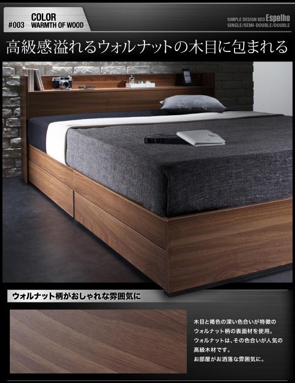 限定SALE低価 ウォルナット柄/棚・コンセント付き収納ベッド シングルの通販はau PAY マーケット - 西新オレンジストア|商品ロットナンバー: Espelho エスペリオ プレミアムボンネルコイルマットレス付き セール