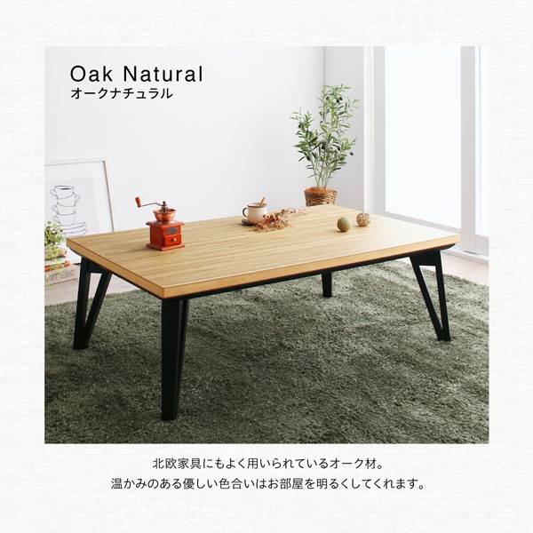 定番正規店 天然木北欧モダンデザインフラットヒーターこたつ PAY マーケット - 西新オレンジストア|商品ロットナンバー:483658183 Ares アーレス 長方形(75×105cm)の通販はau 大得価セール