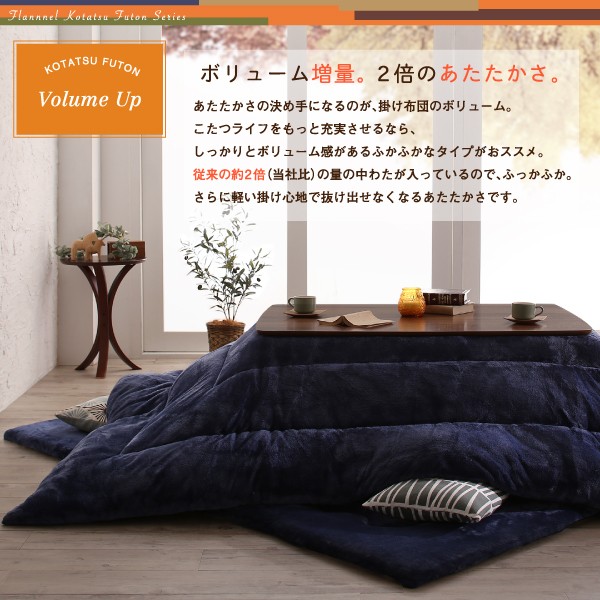 在庫超歓迎 ふんわりなめらか防ダニフランネル PAY マーケット - 西新オレンジストア|商品ロットナンバー:3991271 「ダブルで暖か」こたつ掛け敷き布団2点セット 4尺長方形(80×120cm)天板対応の通販はau 2023新作