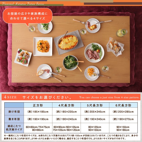在庫超歓迎 ふんわりなめらか防ダニフランネル PAY マーケット - 西新オレンジストア|商品ロットナンバー:3991271 「ダブルで暖か」こたつ掛け敷き布団2点セット 4尺長方形(80×120cm)天板対応の通販はau 2023新作
