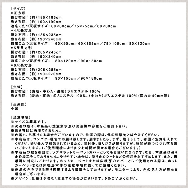 在庫超歓迎 ふんわりなめらか防ダニフランネル PAY マーケット - 西新オレンジストア|商品ロットナンバー:3991271 「ダブルで暖か」こたつ掛け敷き布団2点セット 4尺長方形(80×120cm)天板対応の通販はau 2023新作