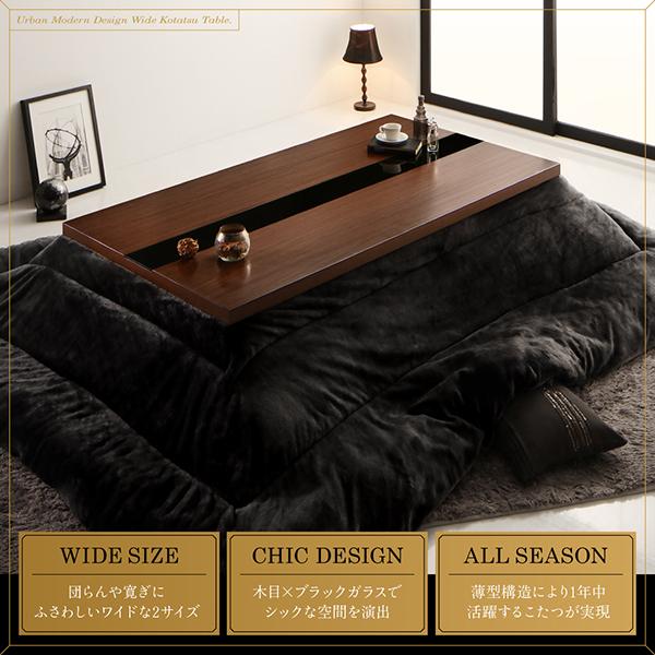 となる◿ ワイドサイズ 4尺長方形(80×120cm)の通販はau PAY マーケット - 西新オレンジストア|商品ロットナンバー:393623097 アーバンモダンデザインこたつテーブル GWILT-WIDE グウィルトワイド いとなりま