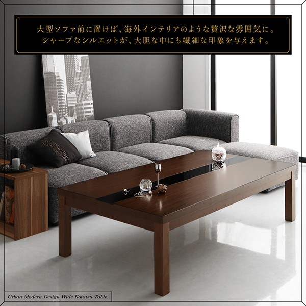 となる◿ ワイドサイズ 4尺長方形(80×120cm)の通販はau PAY マーケット - 西新オレンジストア|商品ロットナンバー:393623097 アーバンモダンデザインこたつテーブル GWILT-WIDE グウィルトワイド いとなりま