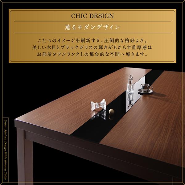 となる◿ ワイドサイズ 4尺長方形(80×120cm)の通販はau PAY マーケット - 西新オレンジストア|商品ロットナンバー:393623097 アーバンモダンデザインこたつテーブル GWILT-WIDE グウィルトワイド いとなりま
