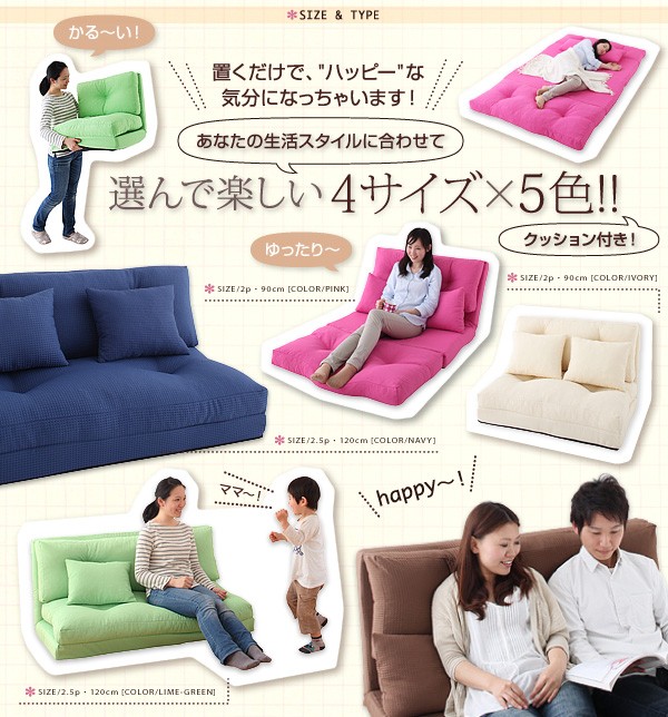 安い新作登場 コンパクトフロアリクライニングソファベッド PAY マーケット - 西新オレンジストア|商品ロットナンバー:495267409 happy ハッピー 幅60cmの通販はau 新作通販