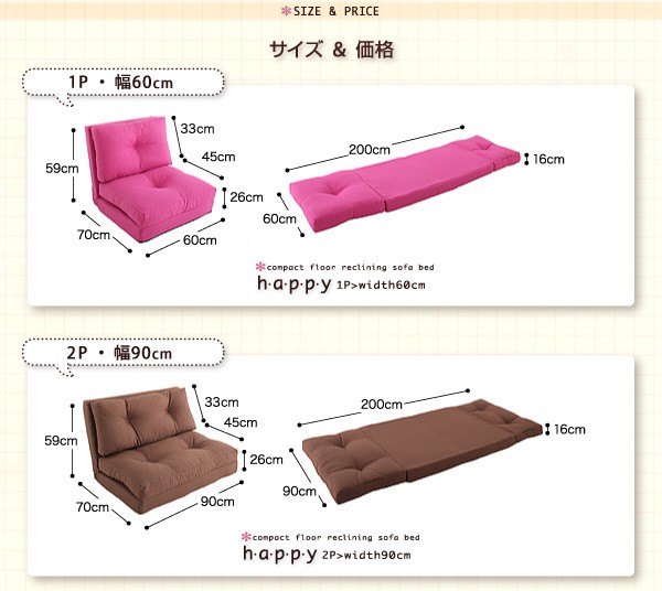 安い新作登場 コンパクトフロアリクライニングソファベッド PAY マーケット - 西新オレンジストア|商品ロットナンバー:495267409 happy ハッピー 幅60cmの通販はau 新作通販