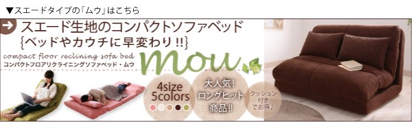 安い新作登場 コンパクトフロアリクライニングソファベッド PAY マーケット - 西新オレンジストア|商品ロットナンバー:495267409 happy ハッピー 幅60cmの通販はau 新作通販