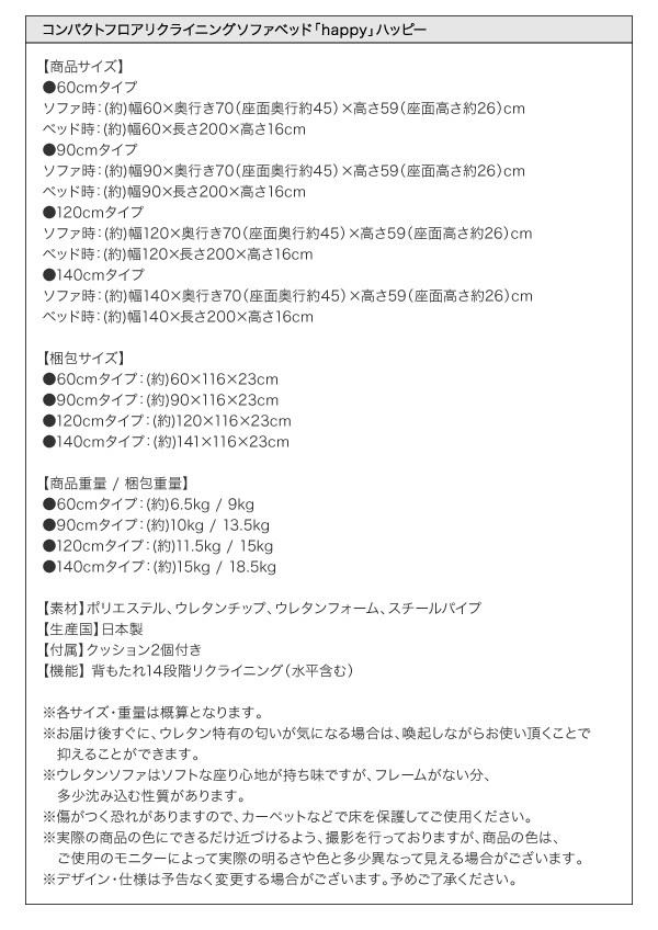 安い新作登場 コンパクトフロアリクライニングソファベッド PAY マーケット - 西新オレンジストア|商品ロットナンバー:495267409 happy ハッピー 幅60cmの通販はau 新作通販