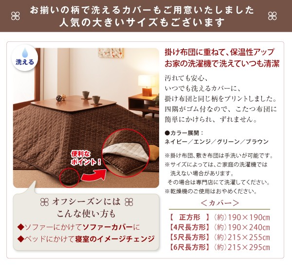 人気SALE爆買い 小紋柄こたつ布団 PAY マーケット - 西新オレンジストア|商品ロットナンバー:473203629 わつなぎ 掛布団&敷布団2点セット 4尺長方形(80×120cm)天板対応の通販はau 低価大特価