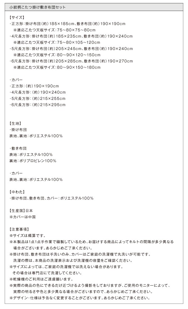 人気SALE爆買い 小紋柄こたつ布団 PAY マーケット - 西新オレンジストア|商品ロットナンバー:473203629 わつなぎ 掛布団&敷布団2点セット 4尺長方形(80×120cm)天板対応の通販はau 低価大特価