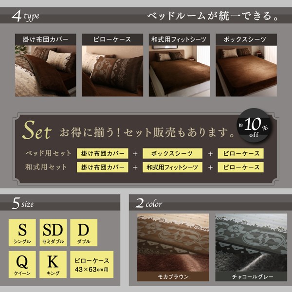SALE新作 リゾートモダンデザイン裏なめらか毛布つきあったかカバーリング Brise de mer series Layure 布団カバーセット 和式用 ダブル4点セットの通販はau PAY マーケット - 西新オレンジストア|商品ロッ 定番大得価