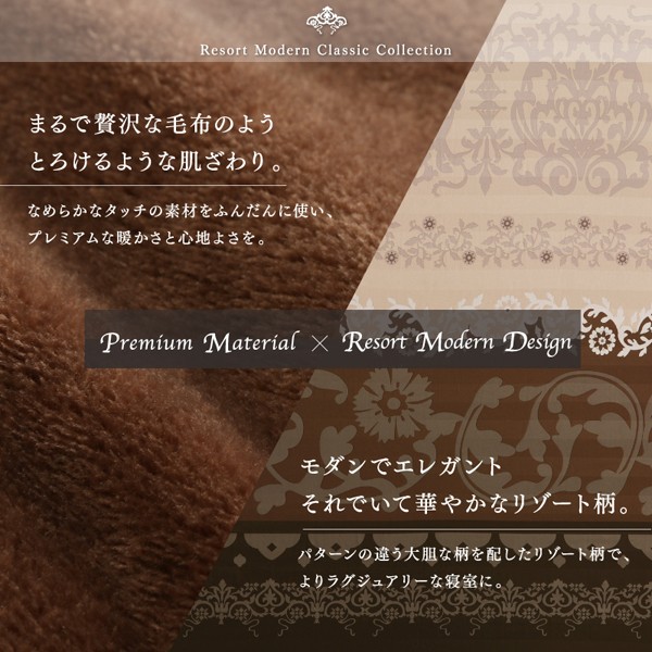 SALE新作 リゾートモダンデザイン裏なめらか毛布つきあったかカバーリング Brise de mer series Layure 布団カバーセット 和式用 ダブル4点セットの通販はau PAY マーケット - 西新オレンジストア|商品ロッ 定番大得価