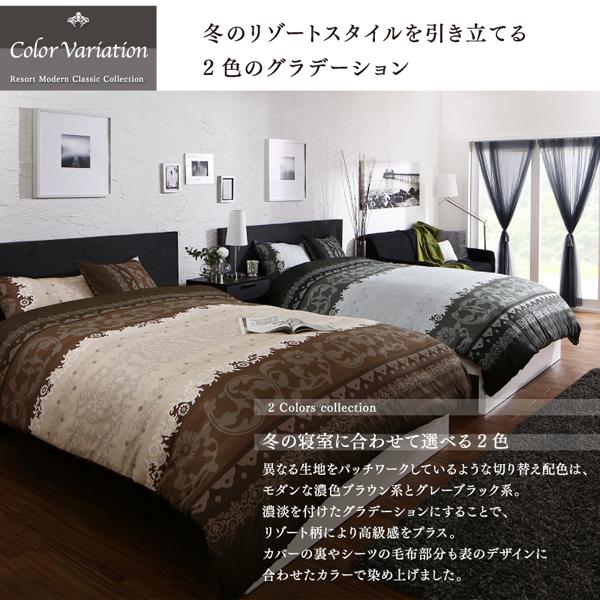 SALE新作 リゾートモダンデザイン裏なめらか毛布つきあったかカバーリング Brise de mer series Layure 布団カバーセット 和式用 ダブル4点セットの通販はau PAY マーケット - 西新オレンジストア|商品ロッ 定番大得価