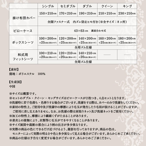 SALE新作 リゾートモダンデザイン裏なめらか毛布つきあったかカバーリング Brise de mer series Layure 布団カバーセット 和式用 ダブル4点セットの通販はau PAY マーケット - 西新オレンジストア|商品ロッ 定番大得価