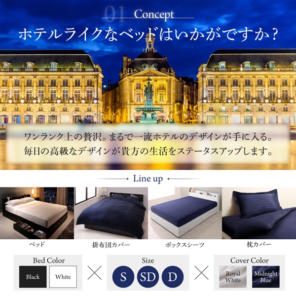 イルマット⊎ 棚・コンセント付本格ホテルライクベッド セミダブルの通販はau PAY マーケット - 西新オレンジストア|商品ロットナン Etajure プレミアムボンネルコイルマットレス付き 寝具カバーセット付 となり