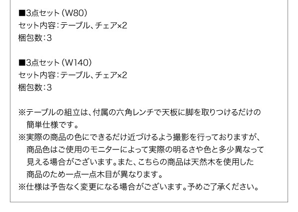 低価豊富な 北欧モダンデザインダイニング W140の通販はau PAY マーケット - 西新オレンジストア|商品ロットナンバー:462745864 Routroi ルートロワ 3点セット(テーブル+チェア2脚) 低価大人気