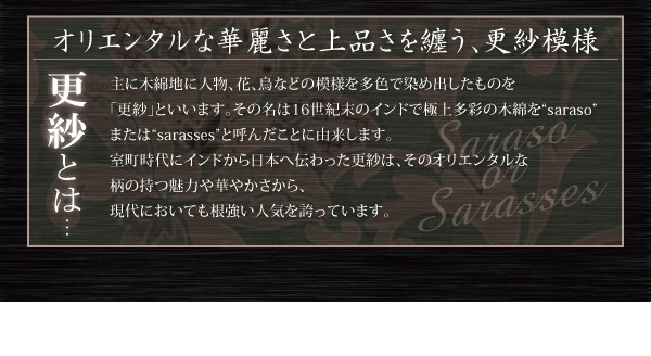 お得在庫 更紗模様こたつ布団 PAY マーケット - 西新オレンジストア|商品ロットナンバー:361694226 掛布団&敷布団2点セット 正方形(90×90cm)天板対応の通販はau SALE人気