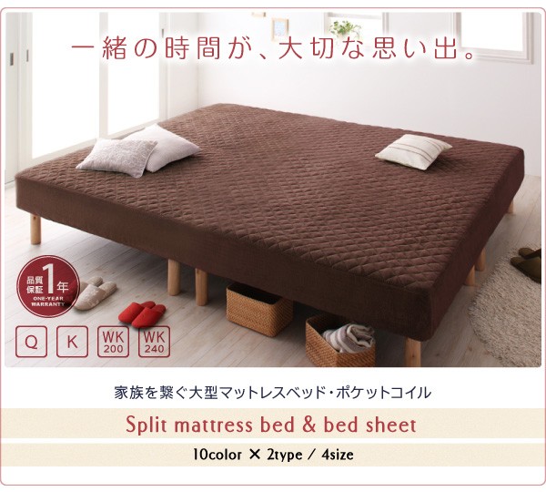 得価送料無料 家族を繋ぐ大型マットレスベッド キング 脚15cmの通販はau PAY マーケット - 西新オレンジストア|商品ロットナンバー:466312446 ELAMS エラムス ポケットコイル タオルタイプセット 特価再入荷