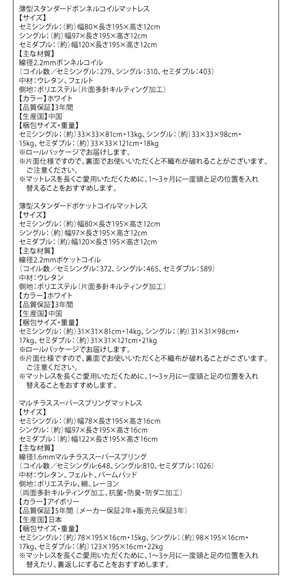 はこちら 棚コンセント付 セミシングル 深さラージの通販はau PAY マーケット - 西新オレンジストア|商品ロット 跳ね上げすのこベッド Nikolay 薄型スタンダードボンネルコイルマットレス付き 横開き がかかる