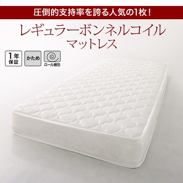 限定セールHOT 棚 スカイ・ライン セカンド レギュラーボンネルコイルマットレス シングルの通販はau PAY マーケット - 西新オレンジストア|商品ロットナンバ コンセント付き フロア ロー ベッド SKYline 2nd 限定SALEお買い得