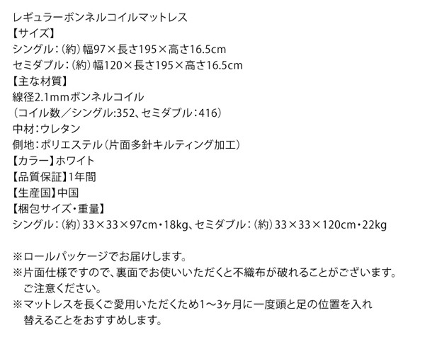 限定セールHOT 棚 スカイ・ライン セカンド レギュラーボンネルコイルマットレス シングルの通販はau PAY マーケット - 西新オレンジストア|商品ロットナンバ コンセント付き フロア ロー ベッド SKYline 2nd 限定SALEお買い得
