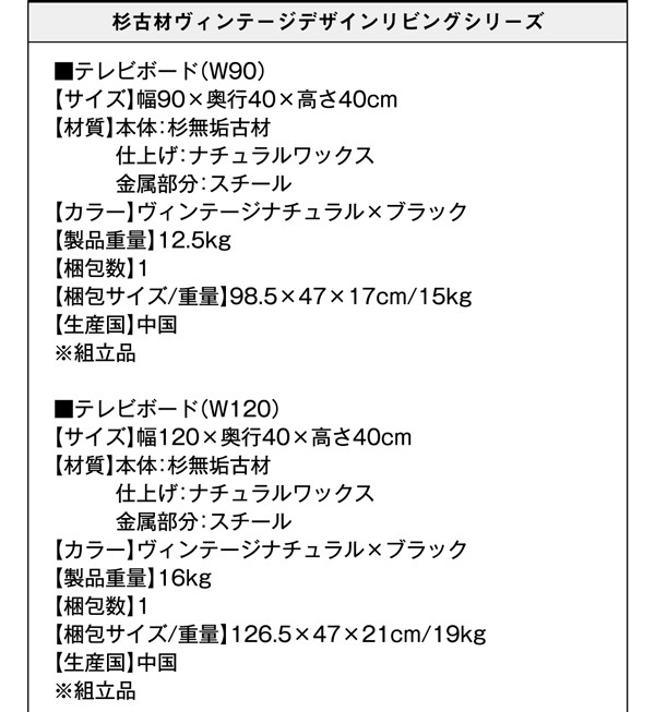 特価安い 杉古材ヴィンテージデザインリビングシリーズ W90の通販はau PAY マーケット - 西新オレンジストア|商品ロットナンバー:361696857 Bartual バーチュアル センタ―テーブル 人気SALE低価